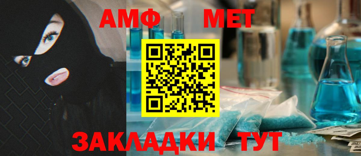 Амфетамин 98% Трёхгорный