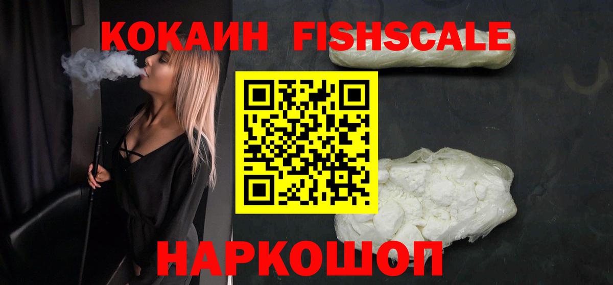 Трёхгорный  Cocaine Колумбийский  COCAIN  Вход с VPN 