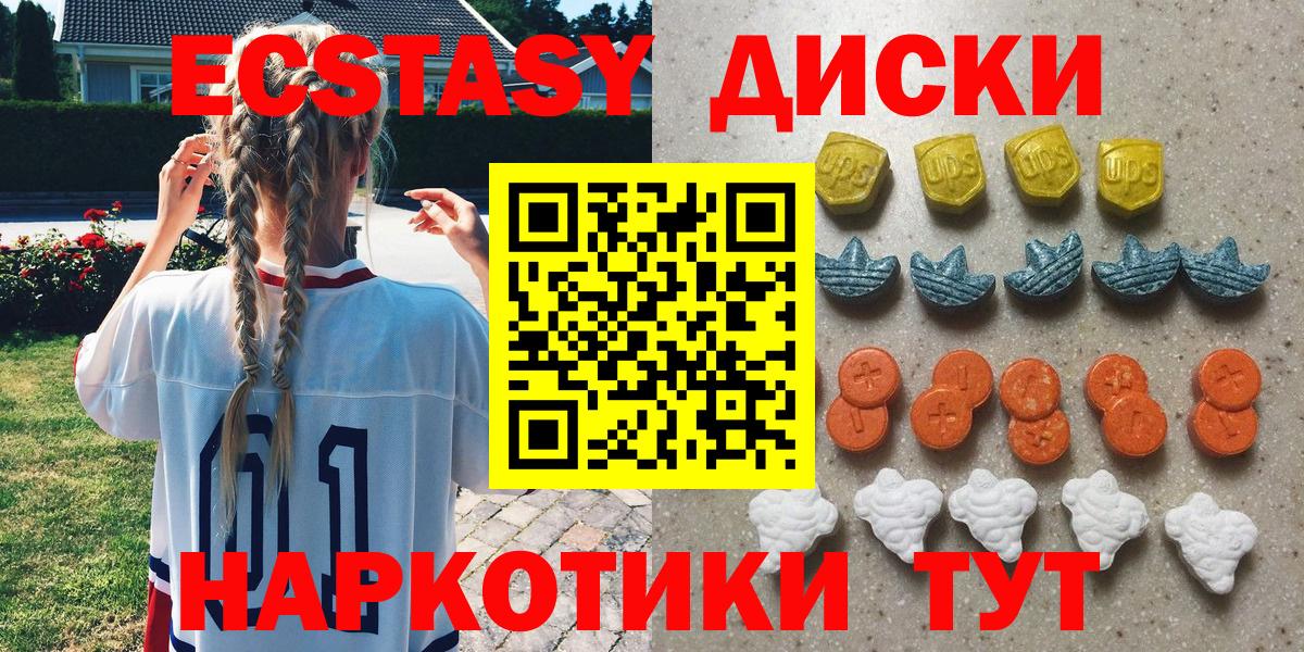 Экстази Cube Трёхгорный