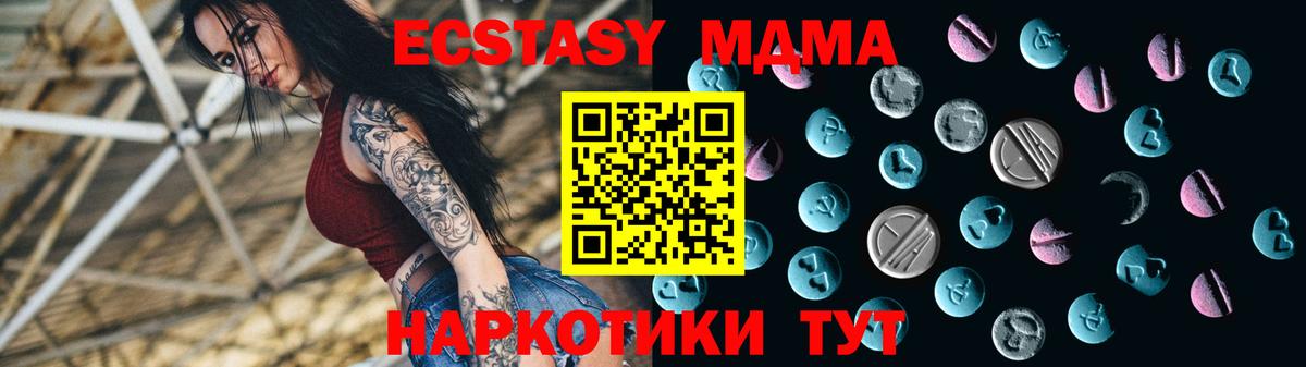 Ecstasy  Экстази 250 мг  Трёхгорный  Вход с VPN  Ecstasy Punisher 