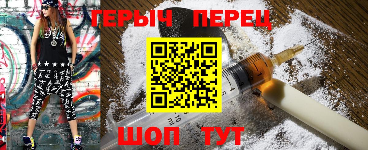 ГЕРОИН афганец  Героин  Трёхгорный  Вход с VPN 