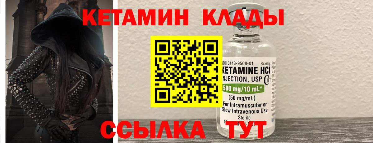 Кетамин ketamine Трёхгорный