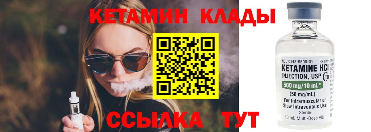 Трёхгорный  Кетамин ketamine  Кетамин VHQ  Вход с VPN 