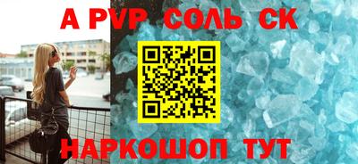 сатива Краснодар
