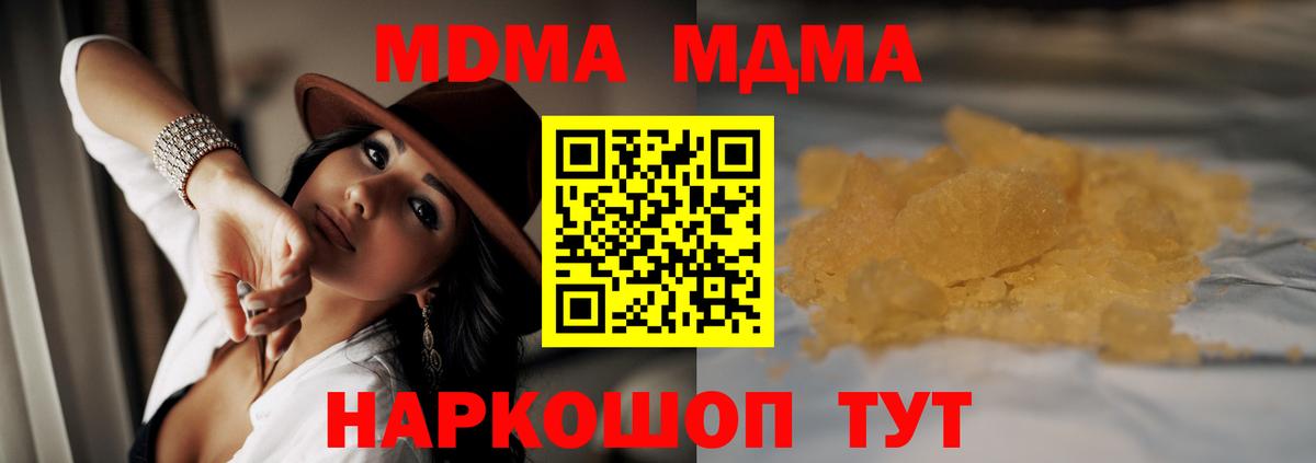 Трёхгорный  МДМА молли  МДМА  Вход с VPN 
