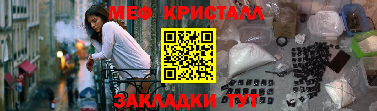 МЕФ кристаллы Трёхгорный