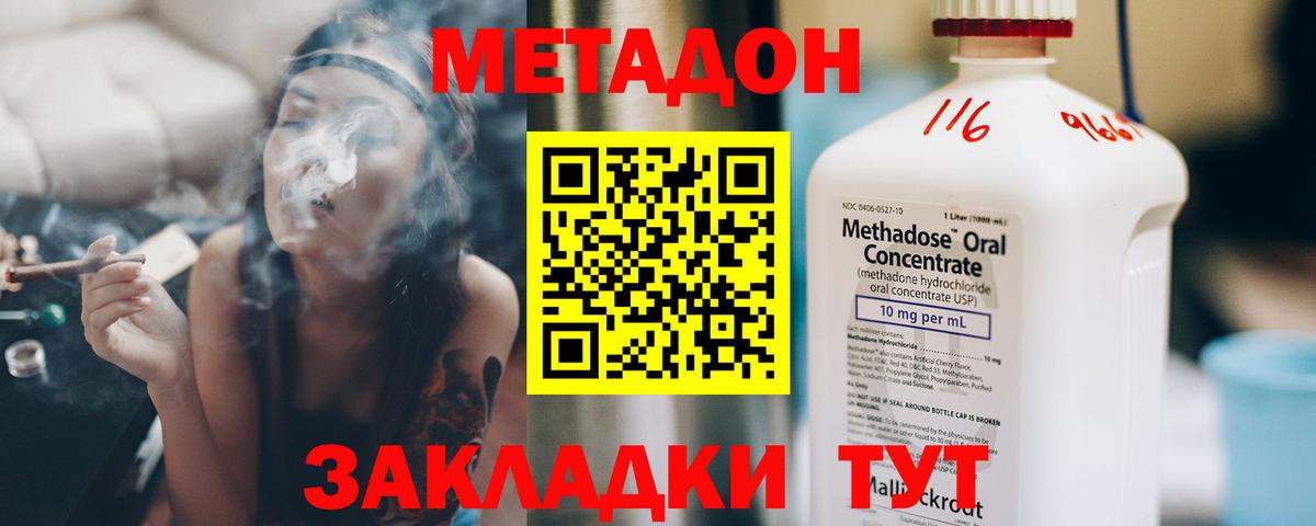 МЕТАДОН methadone  Вход с VPN  Трёхгорный 