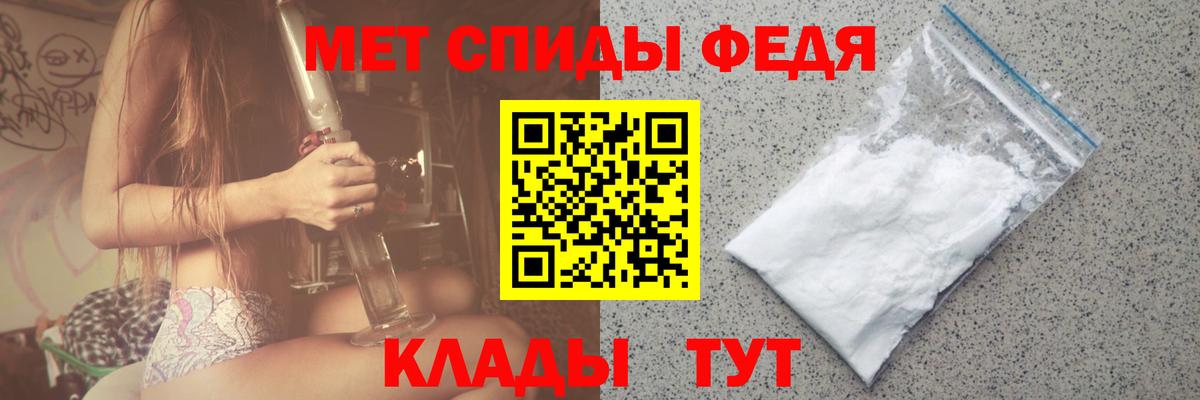 МЕТАМФЕТАМИН  Вход с VPN  Метамфетамин пудра  Трёхгорный  Метамфетамин пудра 