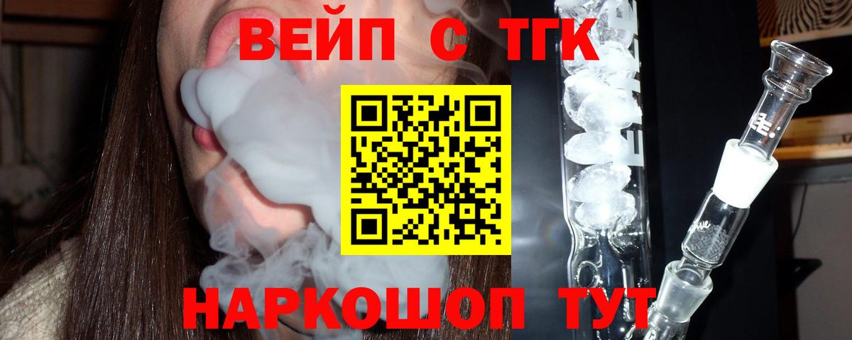 сколько стоит  Дистиллят ТГК вейп  Вход с VPN  Трёхгорный 